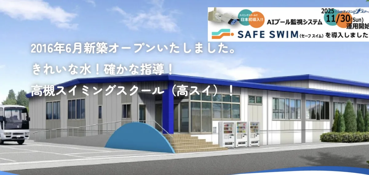 Takatsuki Swimming School, Japan